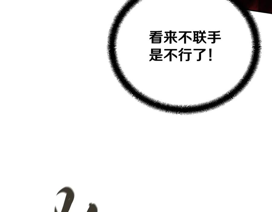 《千年方士》第76话 最后一击 第50页