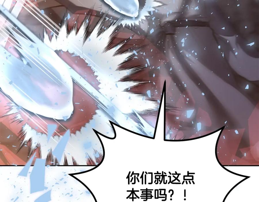 《千年方士》第76话 最后一击 第67页