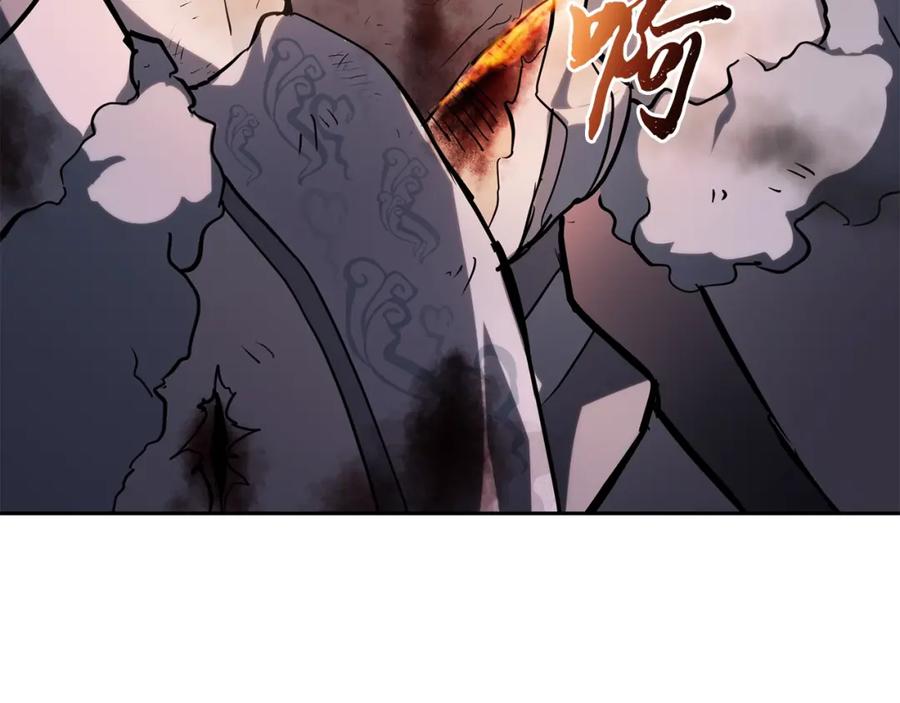 《千年方士》第76话 最后一击 第94页
