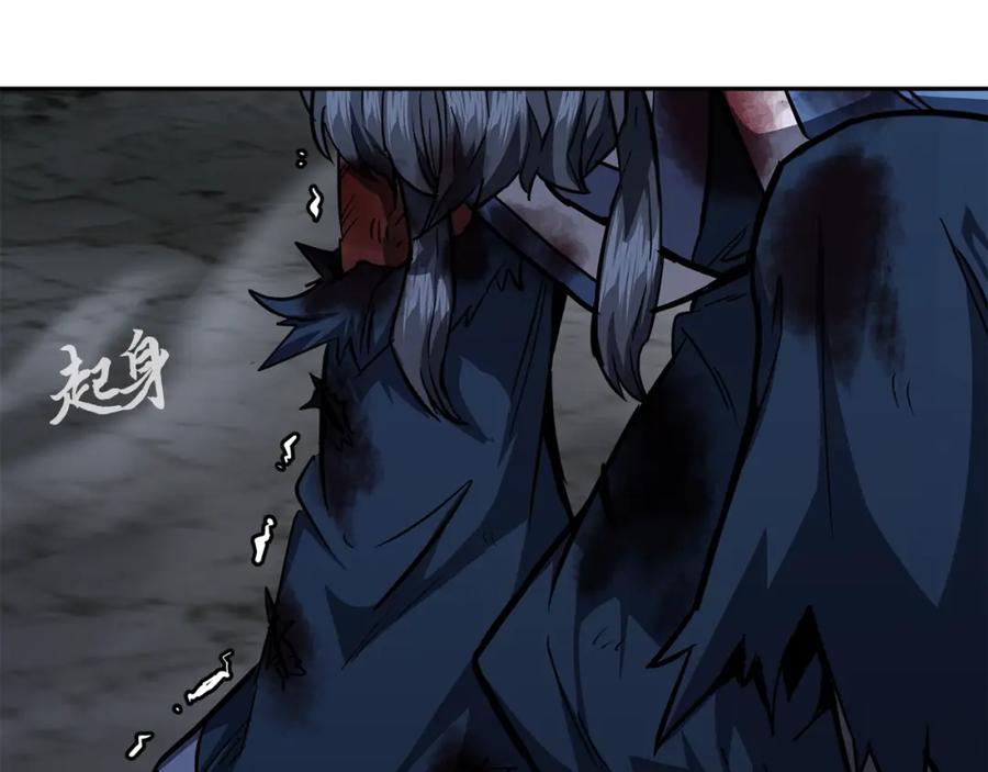 《千年方士》第77话 达成阳广期 第2页