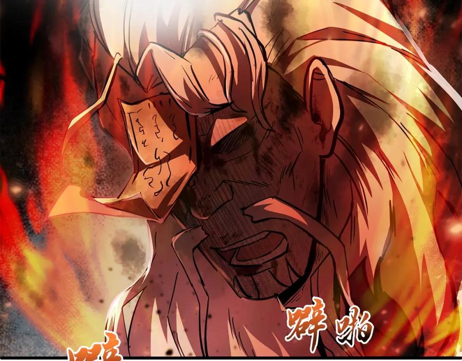 《千年方士》第77话 达成阳广期 第19页