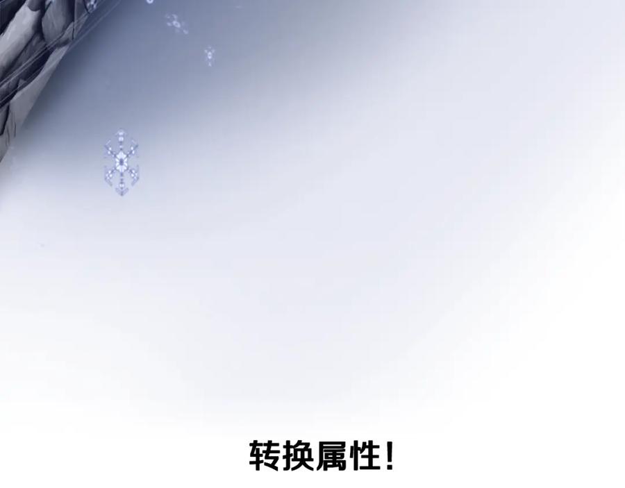 《千年方士》第77话 达成阳广期 第155页