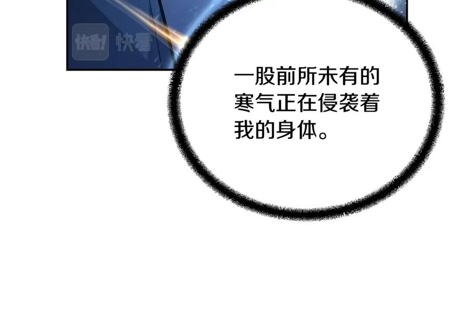 《千年方士》第77话 达成阳广期 第90页