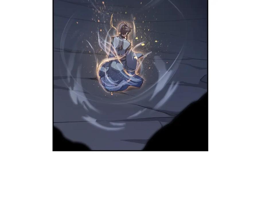 《千年方士》第77话 达成阳广期 第98页