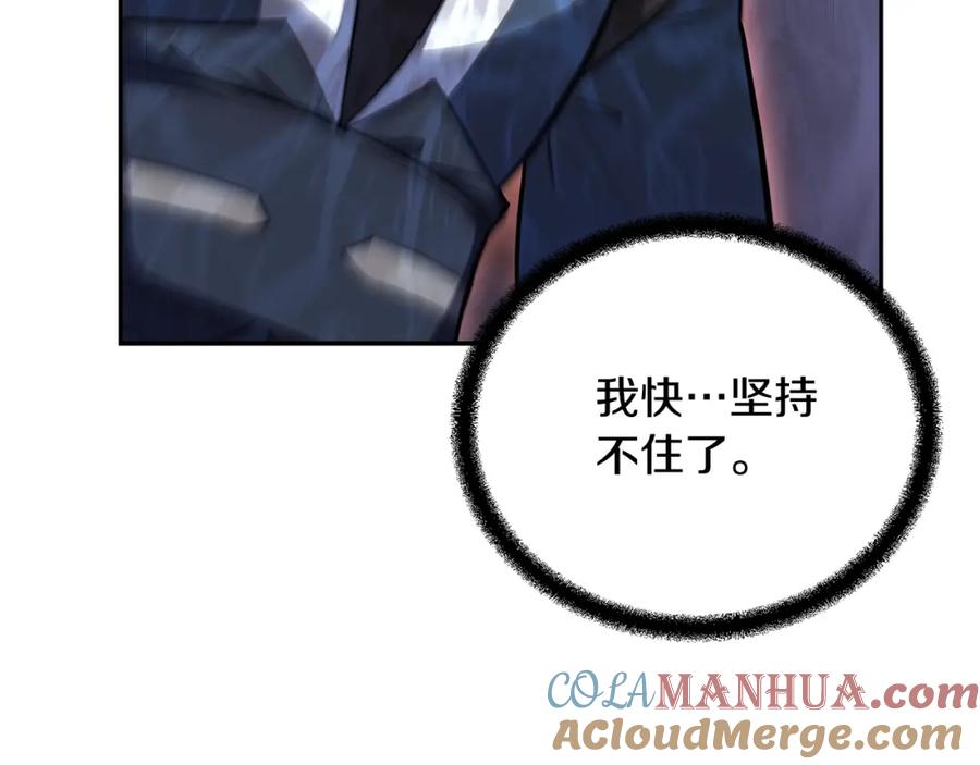 《千年方士》第77话 达成阳广期 第101页