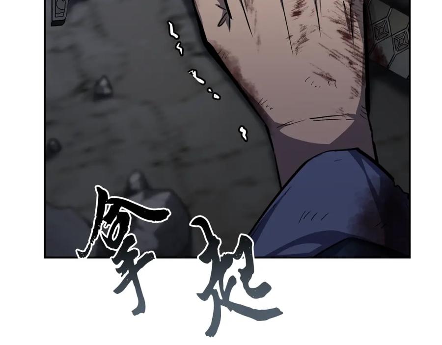 《千年方士》第77话 达成阳广期 第7页