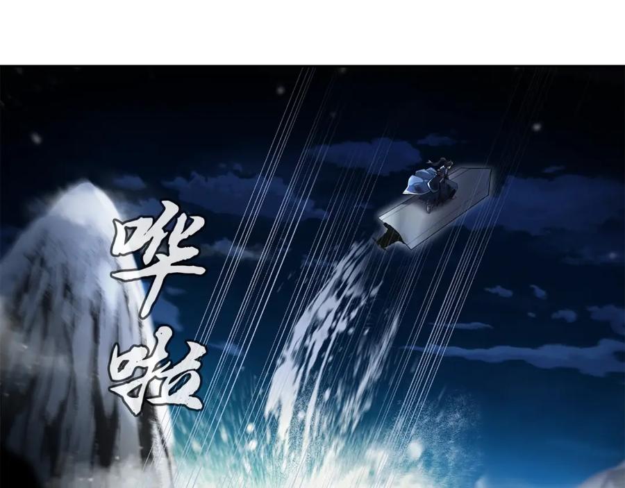 《千年方士》第77话 达成阳广期 第35页