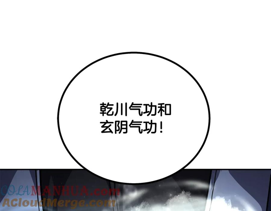 《千年方士》第77话 达成阳广期 第65页