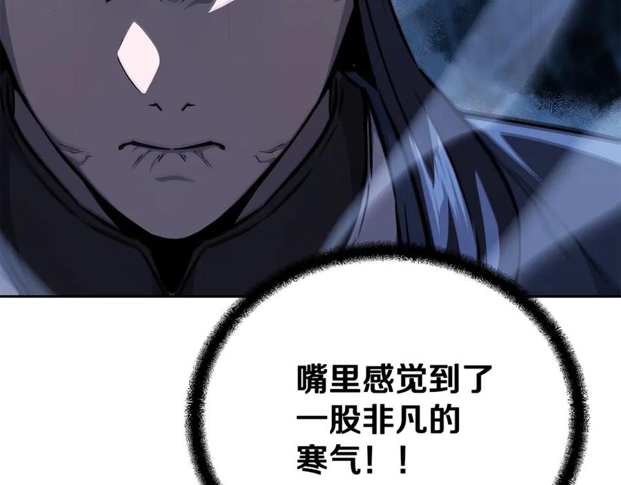 《千年方士》第77话 达成阳广期 第83页