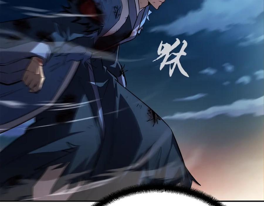 《千年方士》第77话 达成阳广期 第38页