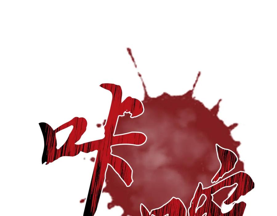 《千年方士》第77话 达成阳广期 第14页