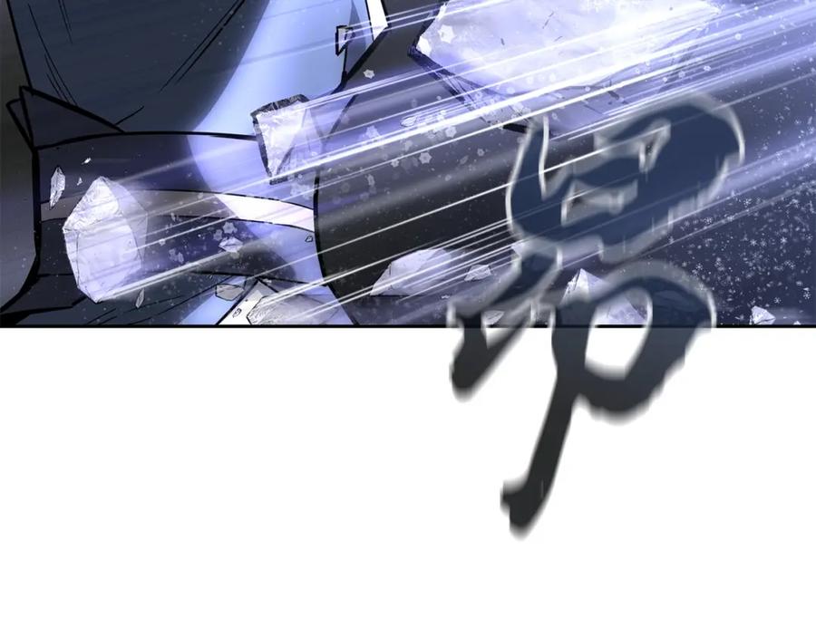 《千年方士》第77话 达成阳广期 第158页