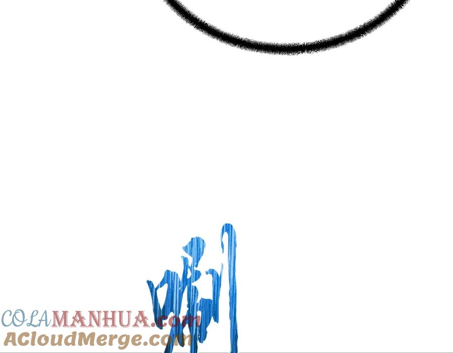 《千年方士》第77话 达成阳广期 第81页