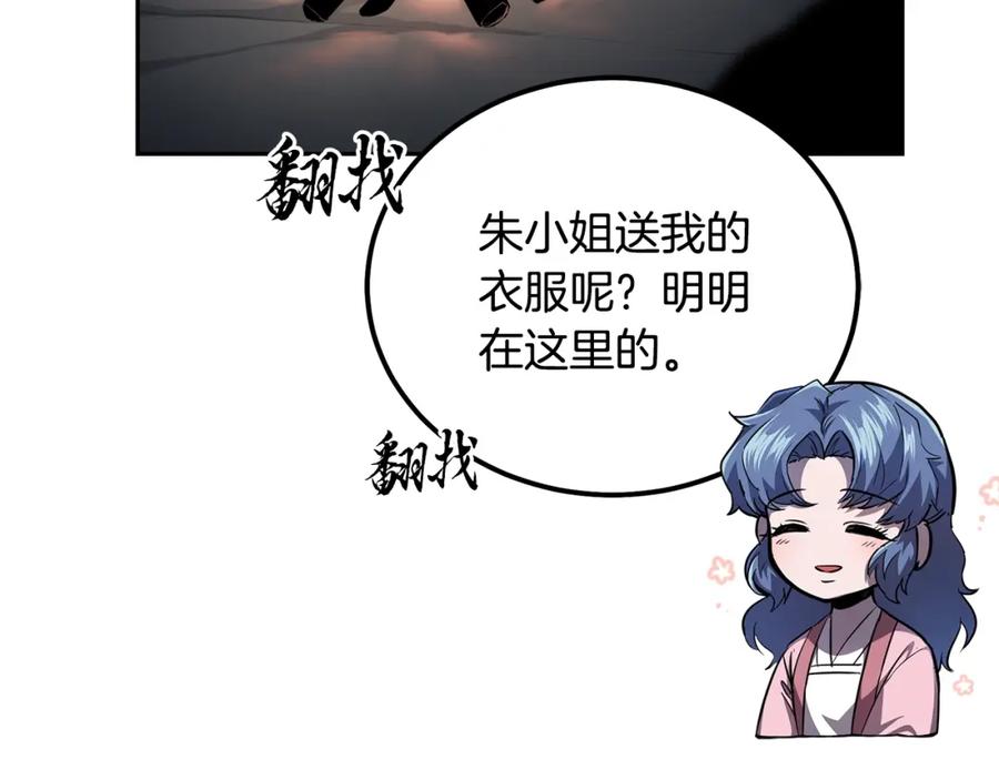 《千年方士》第77话 达成阳广期 第48页