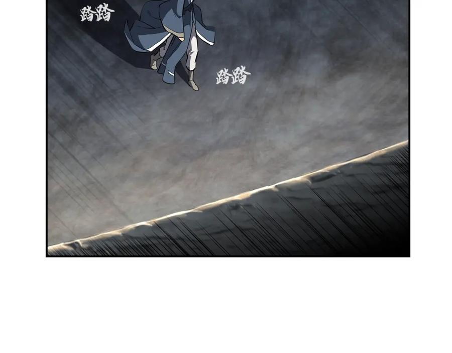 《千年方士》第77话 达成阳广期 第142页
