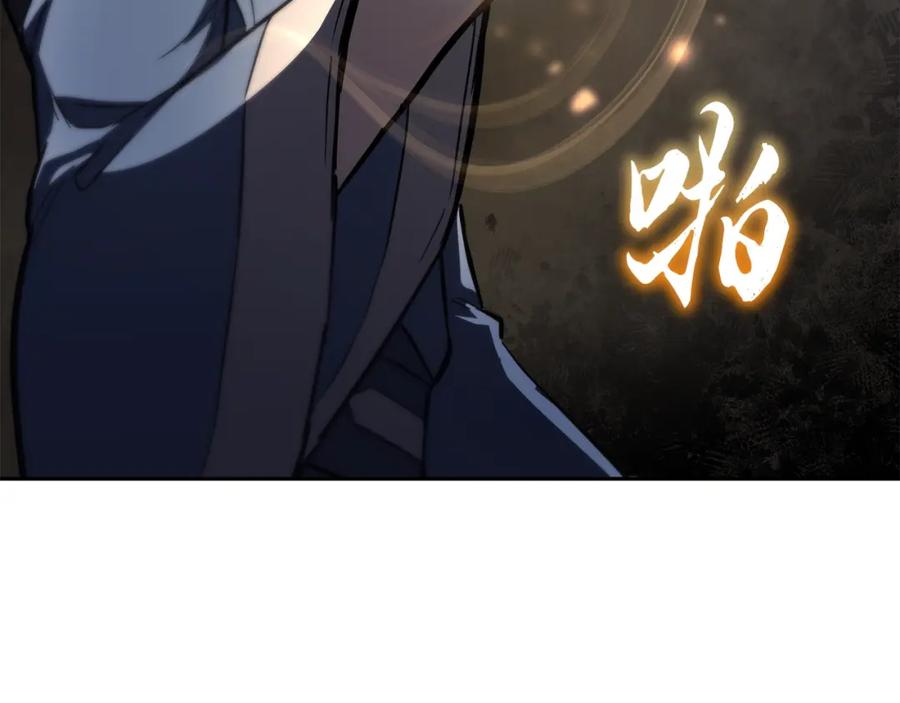 《千年方士》第77话 达成阳广期 第70页