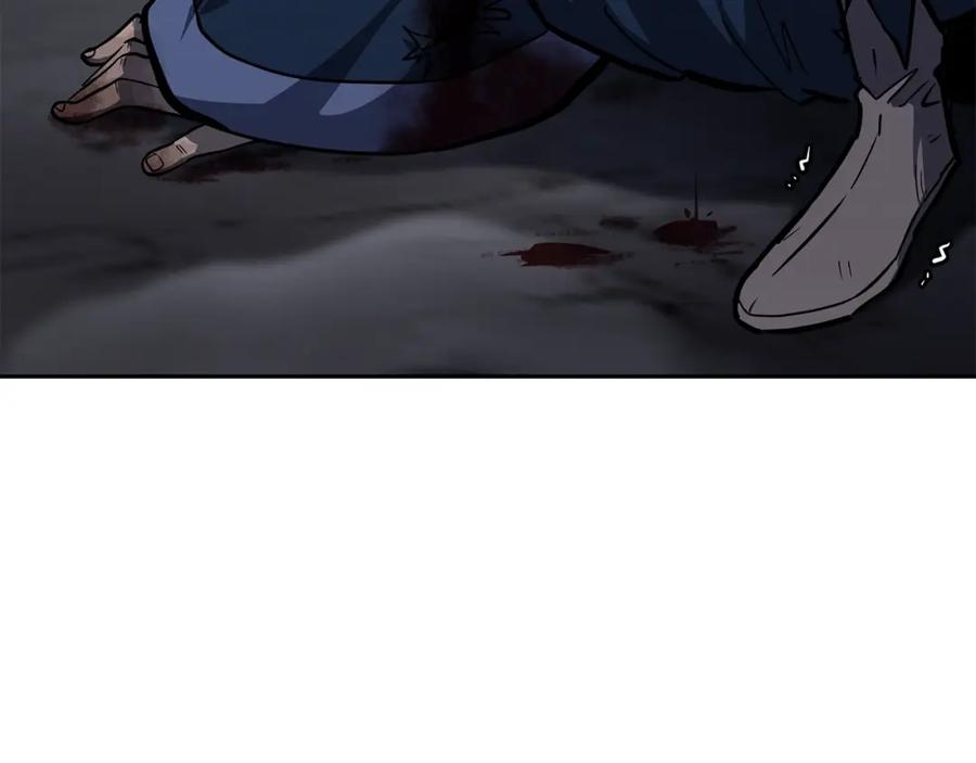 《千年方士》第77话 达成阳广期 第3页
