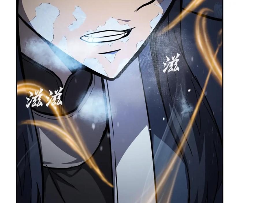 《千年方士》第77话 达成阳广期 第92页