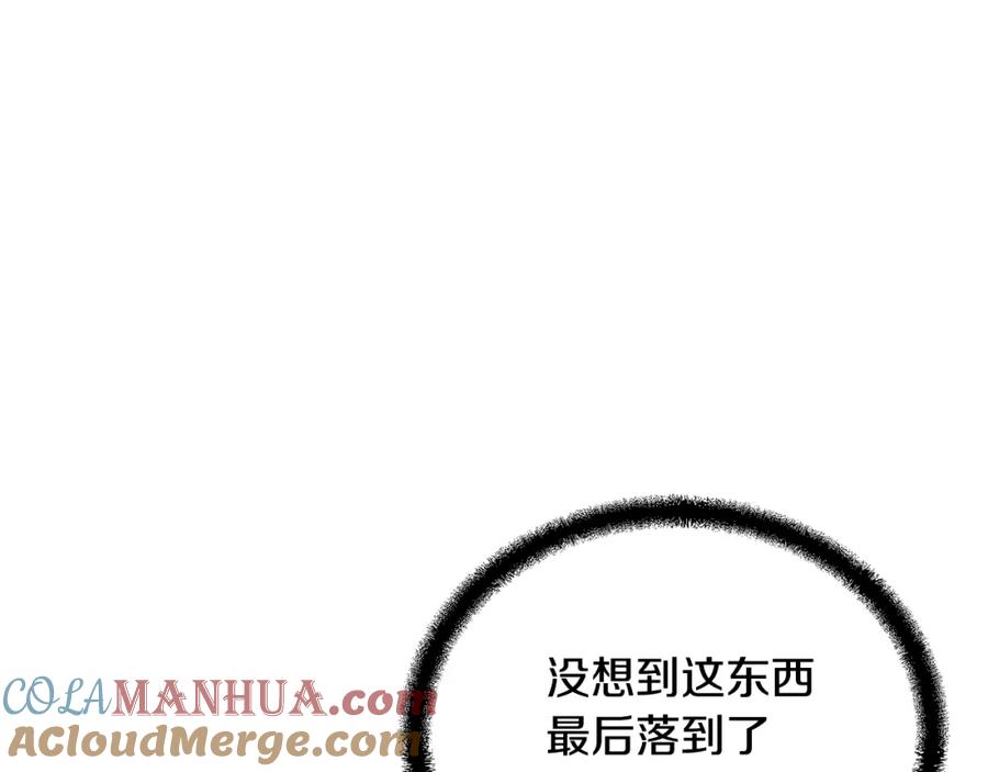 《千年方士》第77话 达成阳广期 第53页