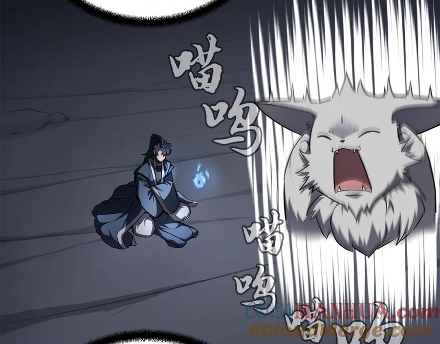 《千年方士》第77话 达成阳广期 第61页