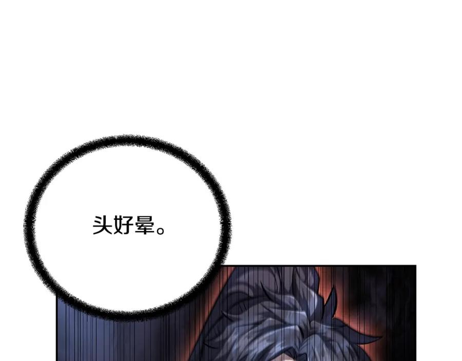 《千年方士》第77话 达成阳广期 第99页