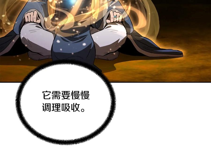《千年方士》第77话 达成阳广期 第118页