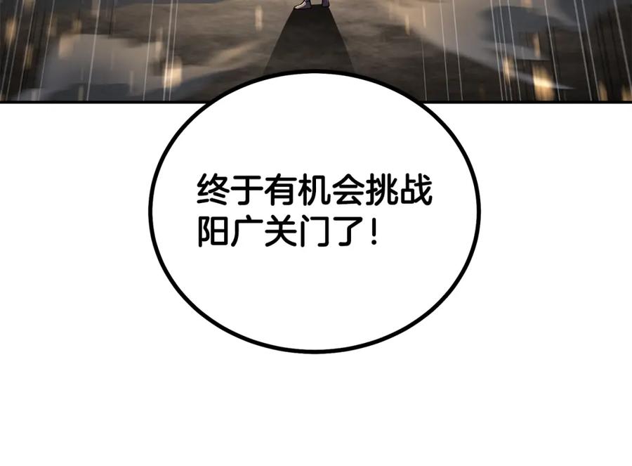 《千年方士》第77话 达成阳广期 第140页