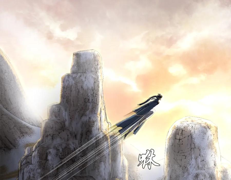 《千年方士》第77话 达成阳广期 第168页