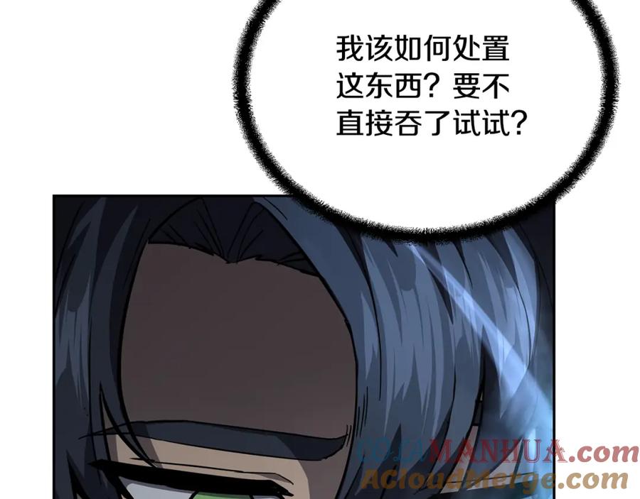 《千年方士》第77话 达成阳广期 第57页