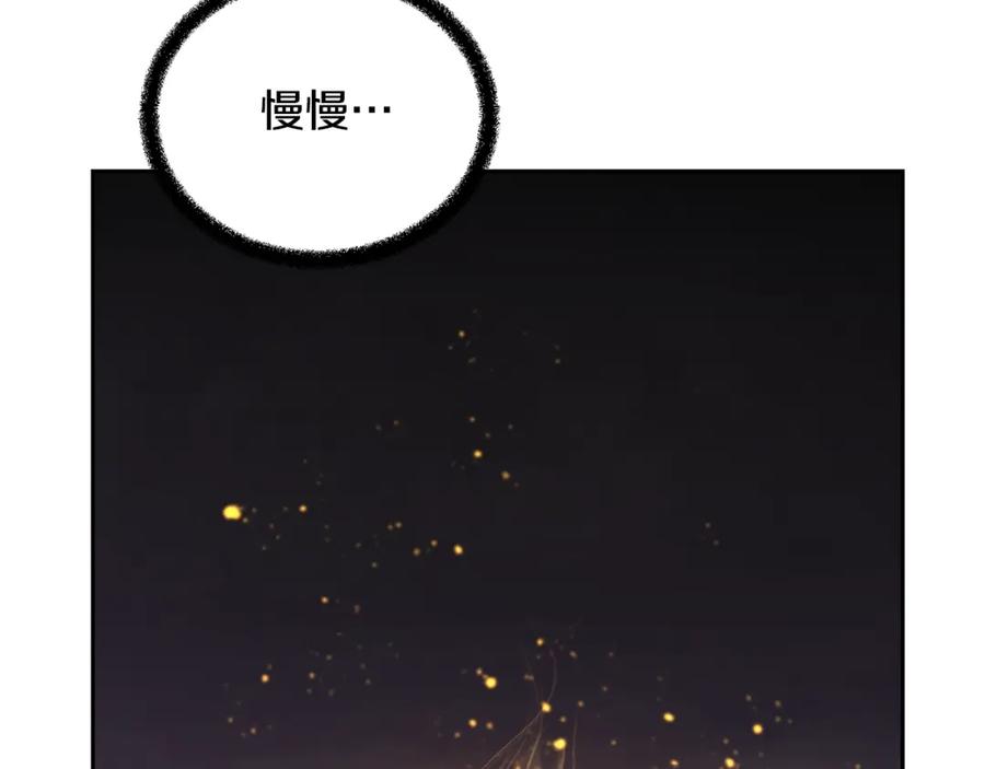 《千年方士》第77话 达成阳广期 第120页