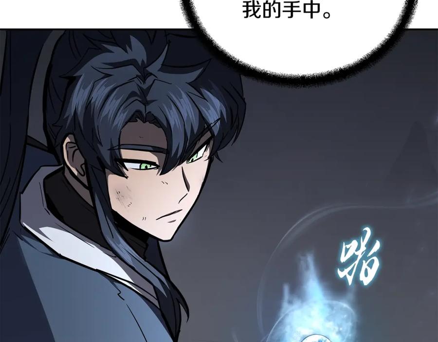 《千年方士》第77话 达成阳广期 第54页