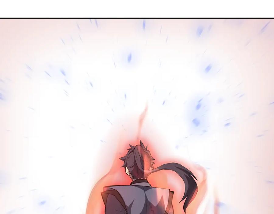 《千年方士》第77话 达成阳广期 第162页