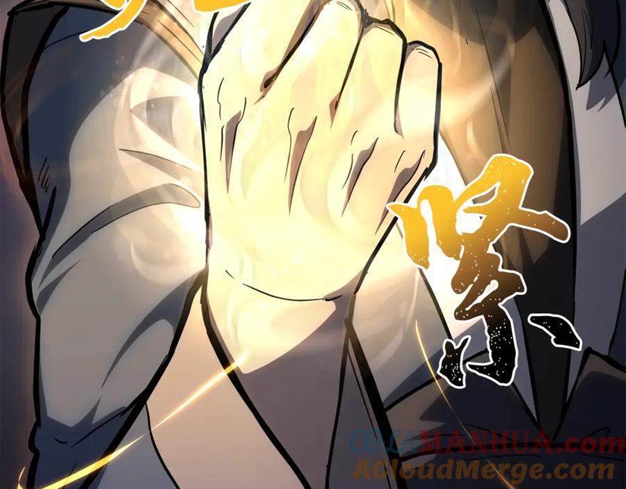 《千年方士》第77话 达成阳广期 第133页