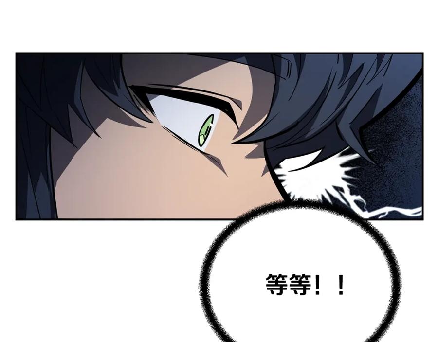 《千年方士》第77话 达成阳广期 第63页