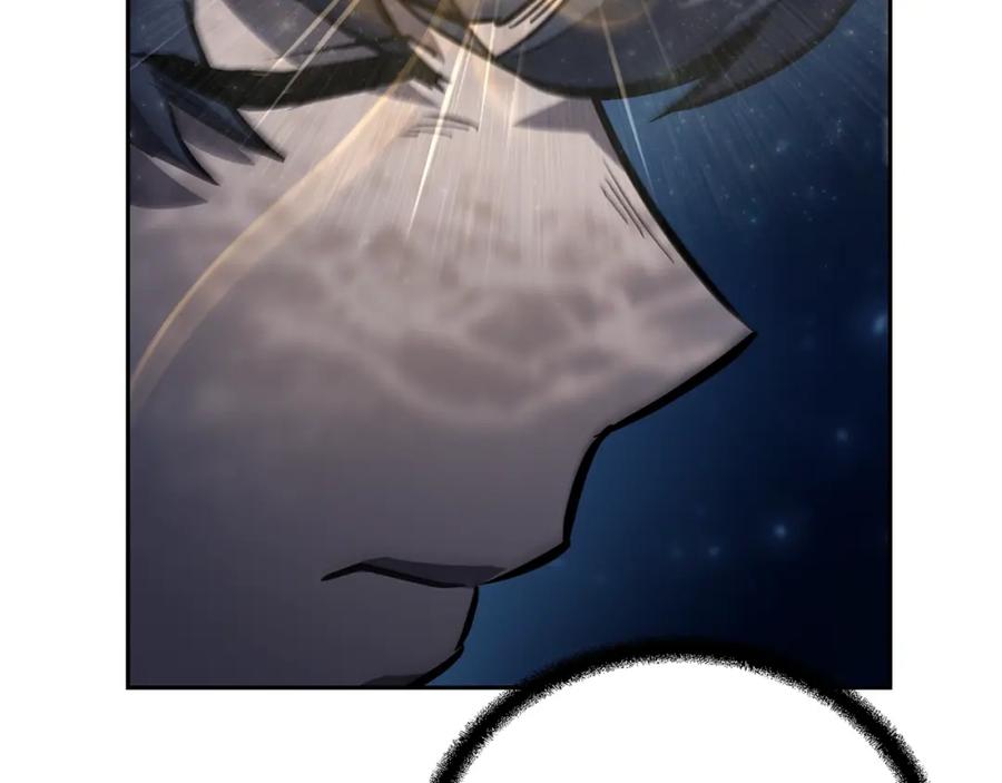 《千年方士》第77话 达成阳广期 第86页