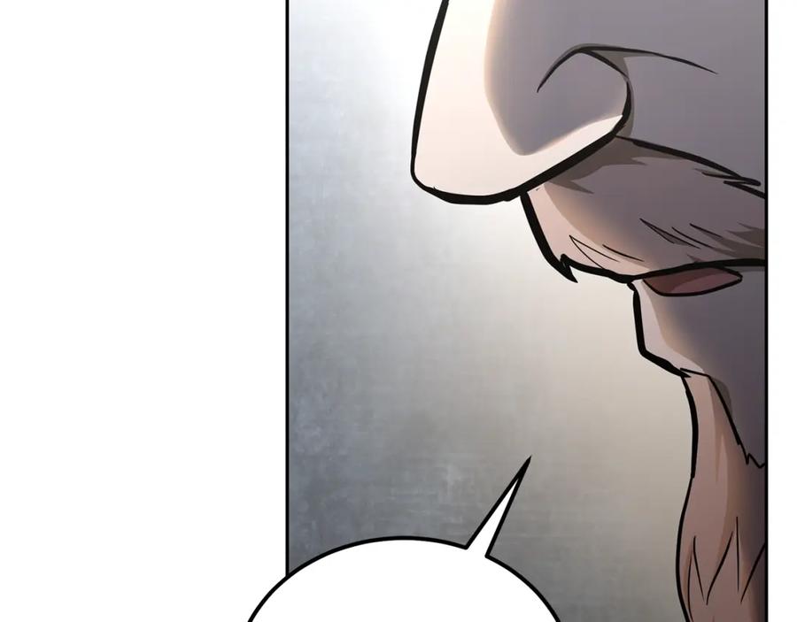 《千年方士》第77话 达成阳广期 第190页