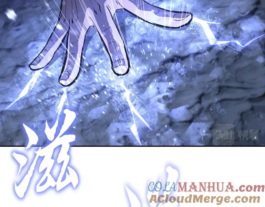《千年方士》第77话 达成阳广期 第149页