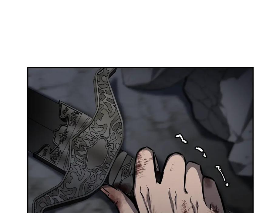 《千年方士》第77话 达成阳广期 第6页
