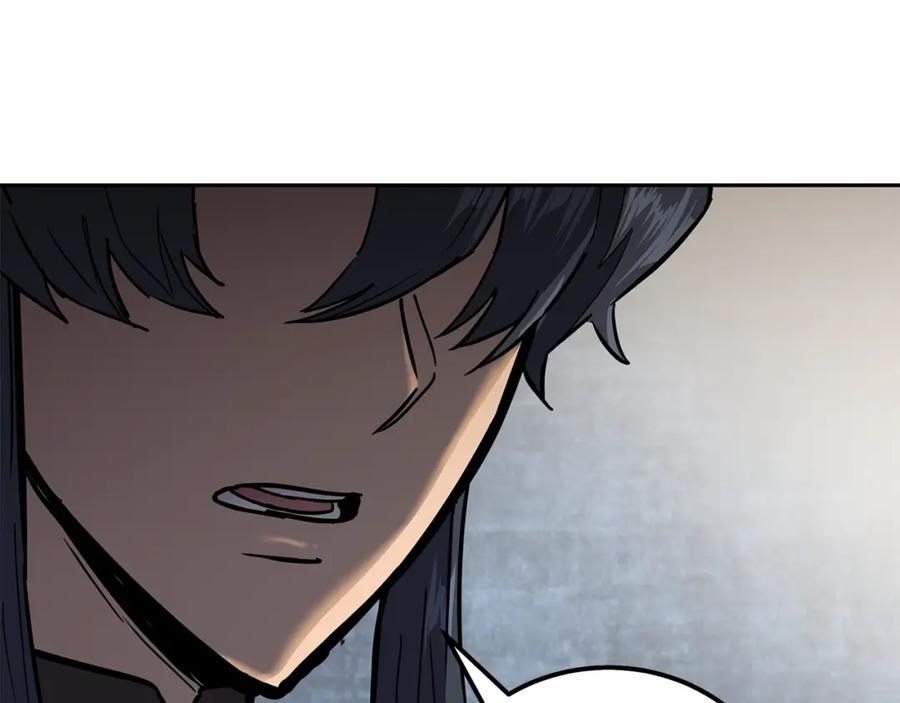 《千年方士》第77话 达成阳广期 第206页