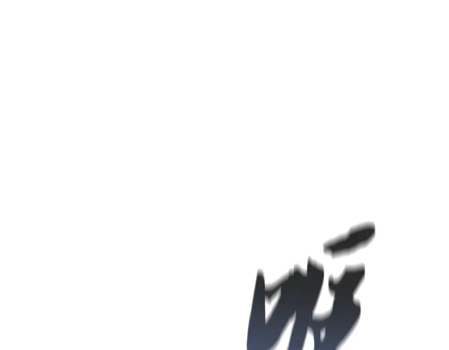 《千年方士》第77话 达成阳广期 第156页