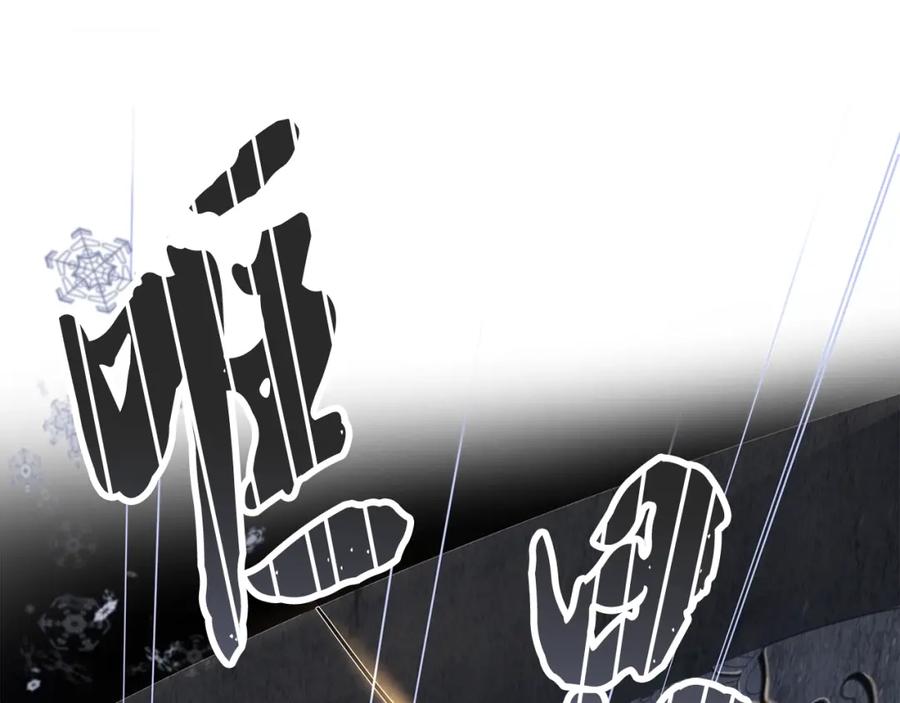 《千年方士》第77话 达成阳广期 第151页