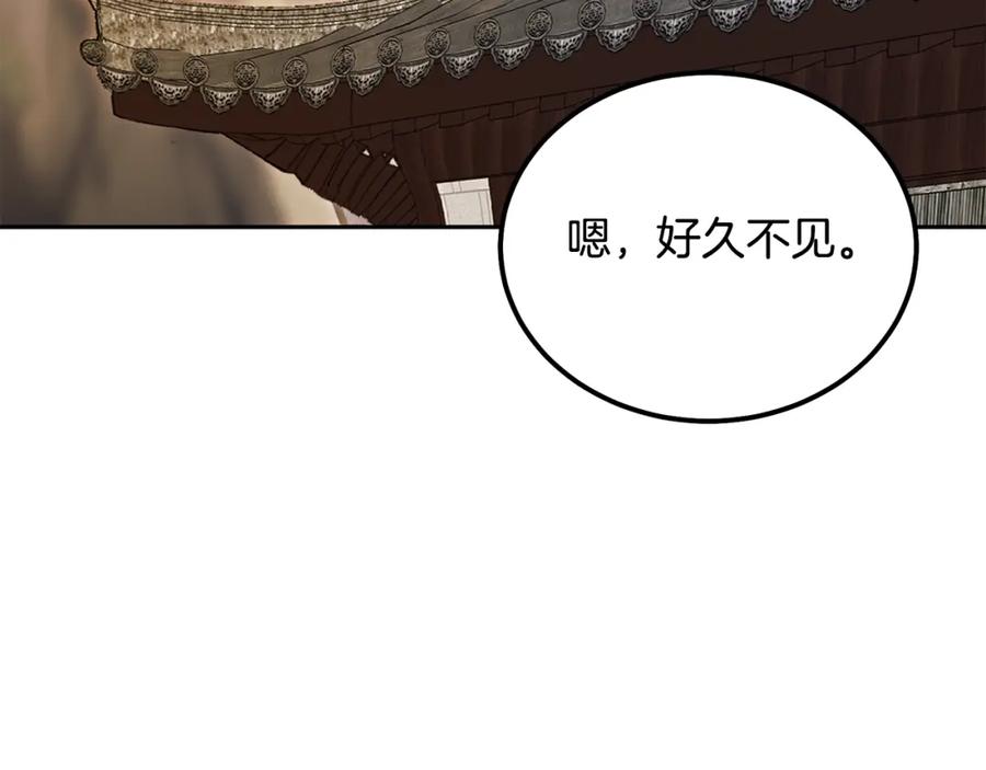 《千年方士》第77话 达成阳广期 第178页