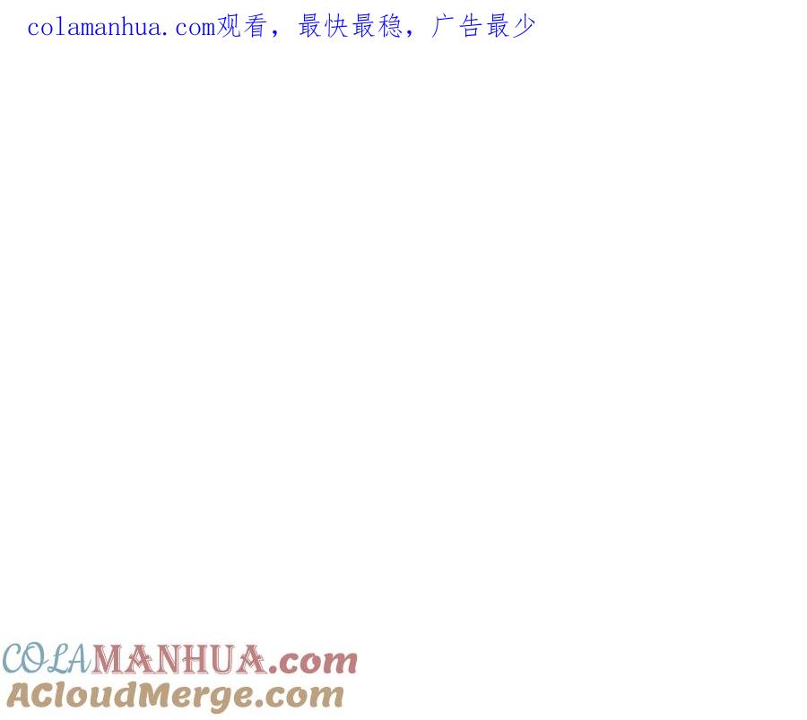 《千年方士》第77话 达成阳广期 第1页