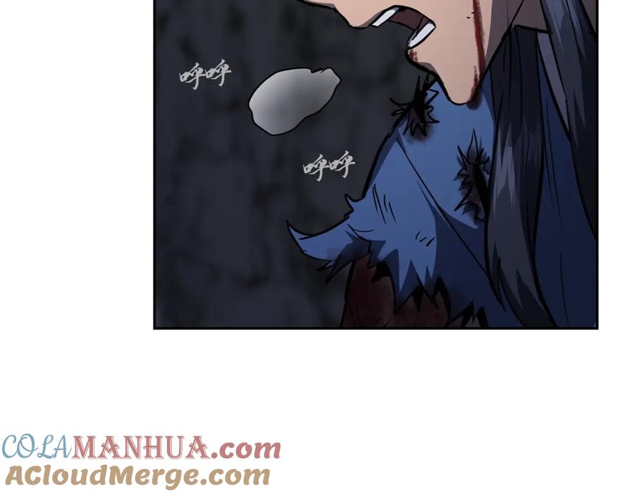《千年方士》第77话 达成阳广期 第5页