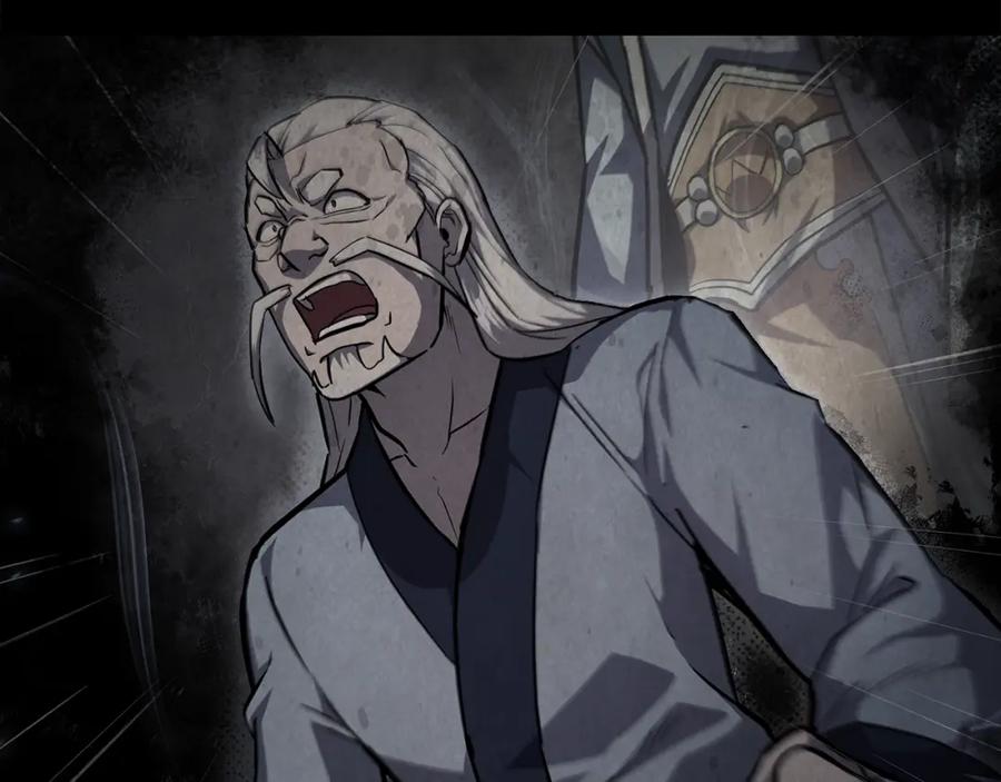 《千年方士》第77话 达成阳广期 第75页