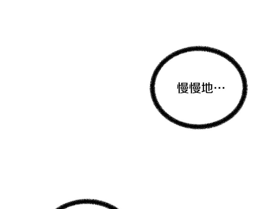 《千年方士》第77话 达成阳广期 第119页