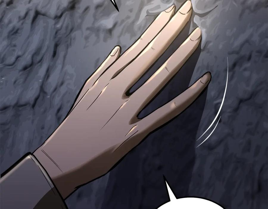 《千年方士》第77话 达成阳广期 第144页
