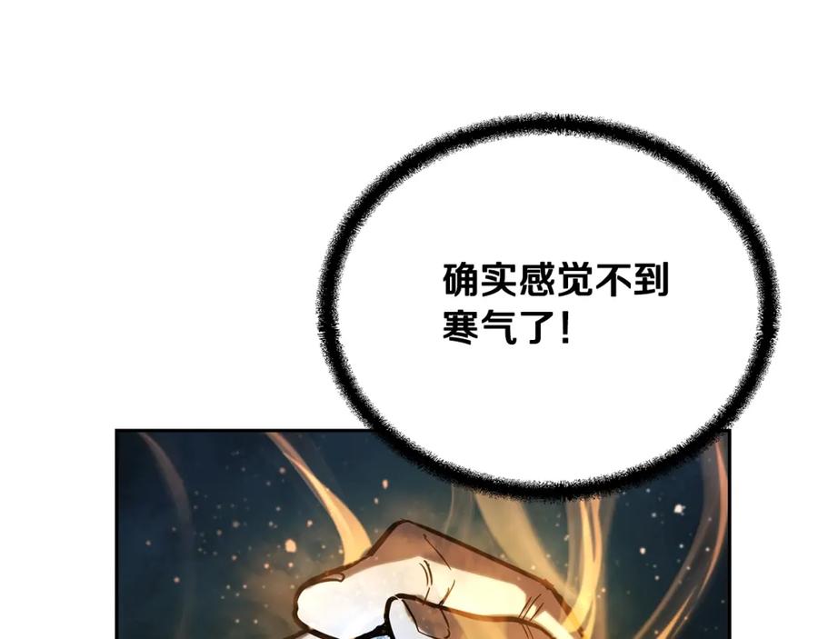 《千年方士》第77话 达成阳广期 第71页