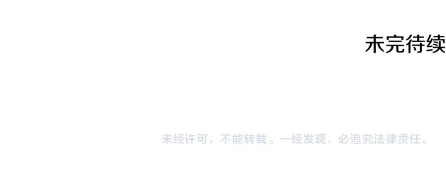 《千年方士》第77话 达成阳广期 第211页