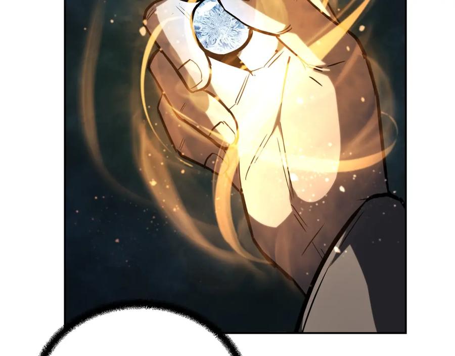 《千年方士》第77话 达成阳广期 第72页